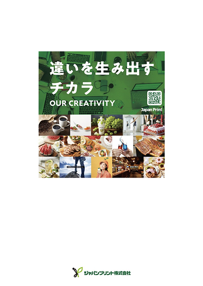 会社案内