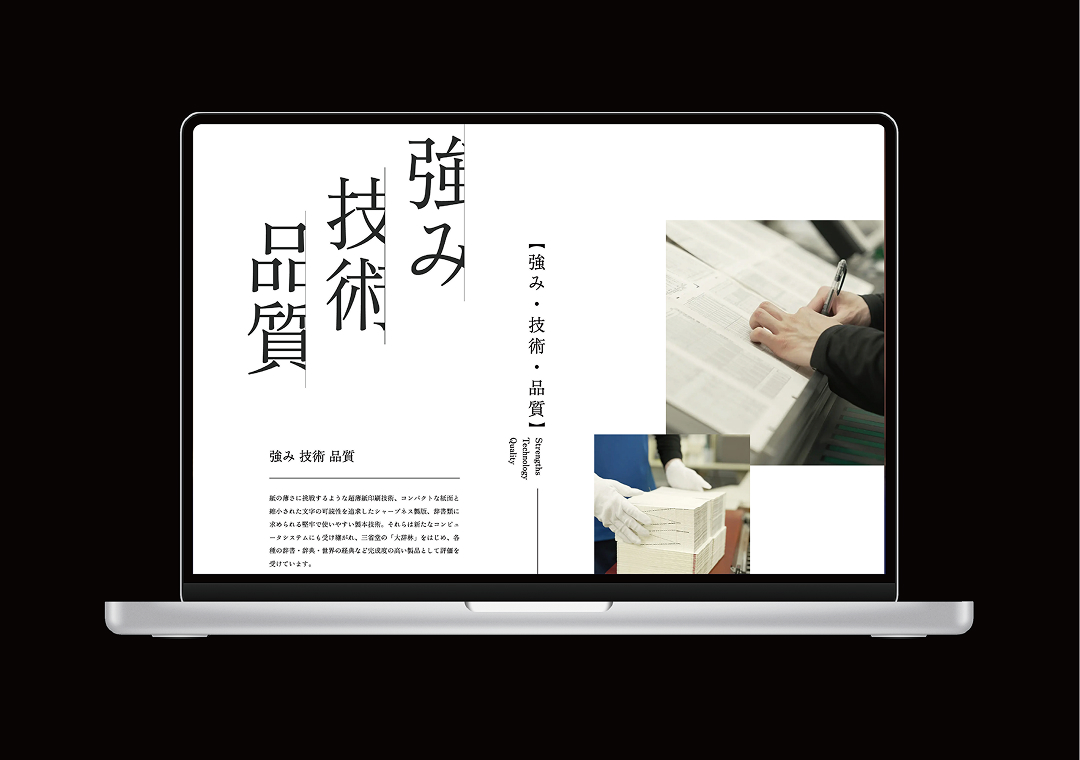 モックアップ（PC）