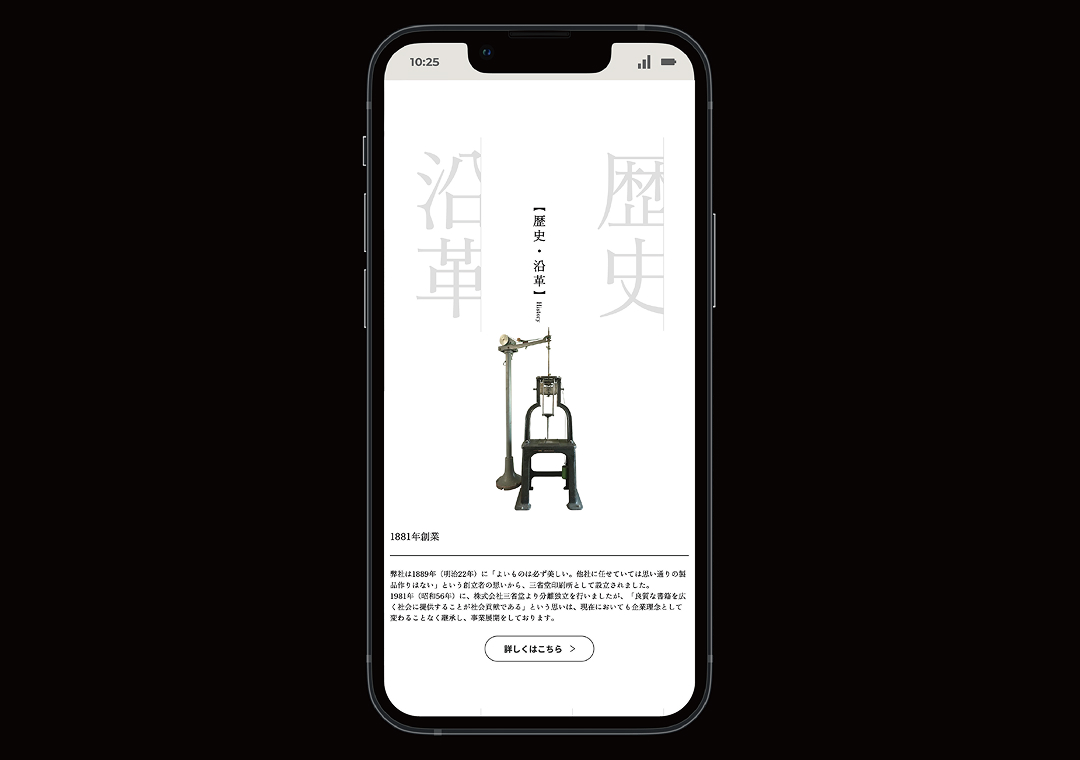 モックアップ（SP）